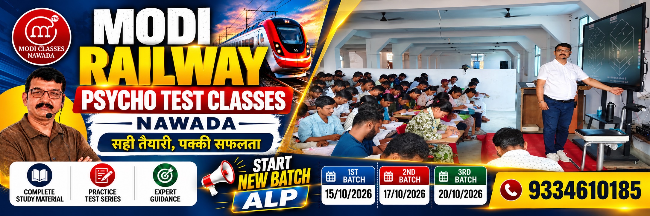 Modi Railway ALP ASM GDCE Psycho Test in Patna Bihar|Talent Railway Psycho Test Patna