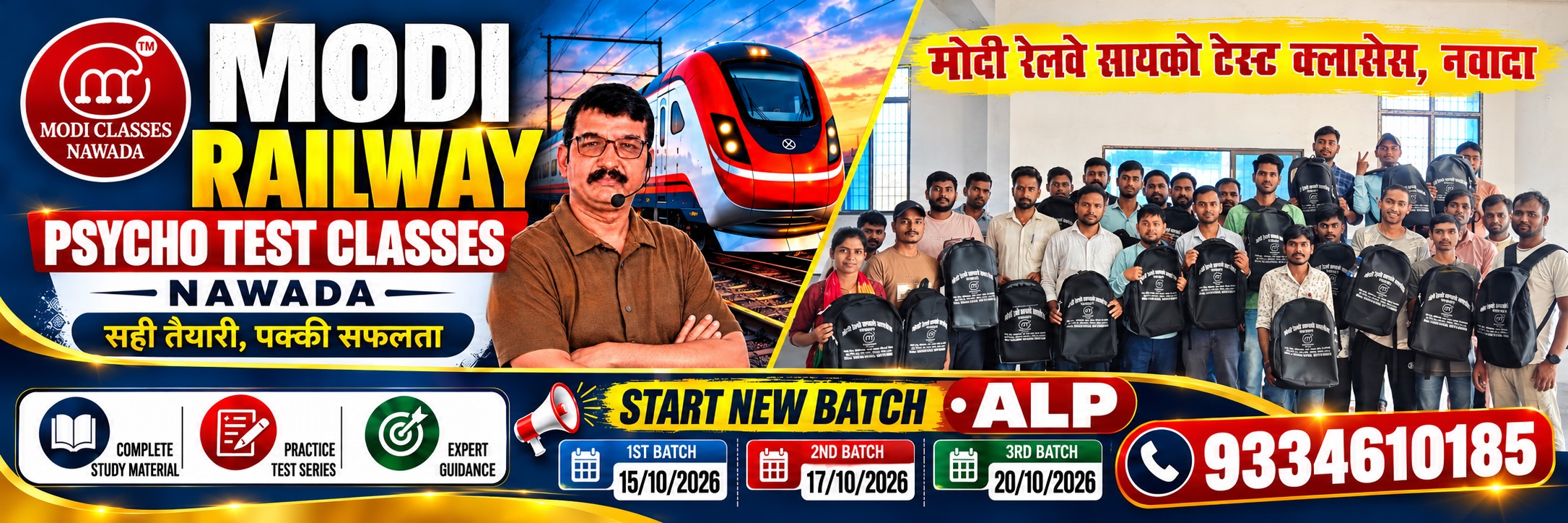 Modi Railway ALP ASM GDCE Psycho Test in Patna Bihar|Talent Railway Psycho Test Patna